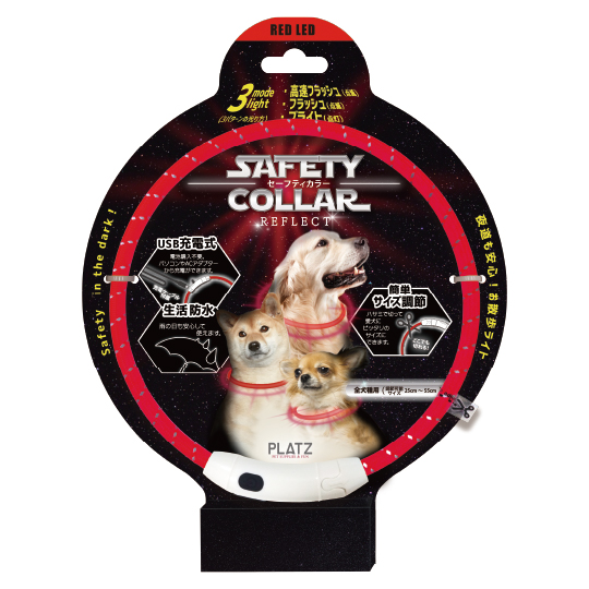 セーフティカラー　リフレクト